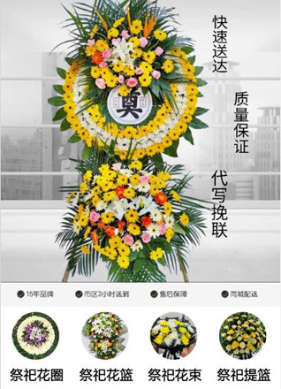 安徽马鞍山花山区霍里街道苏李村花圈代送